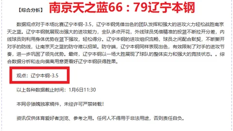 大乐透期号专家推荐：临场质合分析前区十码