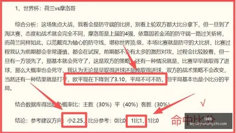 辽宁铁人复苏战山东泰山乐鱼体育官网：主场抢分攻略大